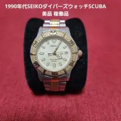 2026年最新】SCUBA SEIKOの人気アイテム - メルカリ