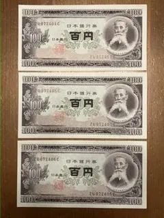 2026年最新】板垣退助100円札 連番の人気アイテム - メルカリ