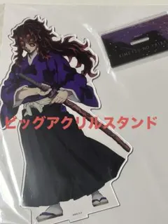 2026年最新】鬼集結くじ 黒死牟の人気アイテム - メルカリ