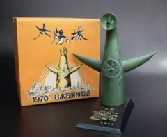 2026年最新】日本万国博覧会 太陽の塔 オブジェの人気アイテム - メルカリ