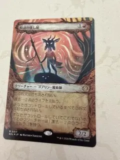 2026年最新】MTG 呪詛の壊し屋の人気アイテム - メルカリ