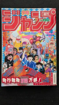 2026年最新】少年 ジャンプ 1984の人気アイテム - メルカリ