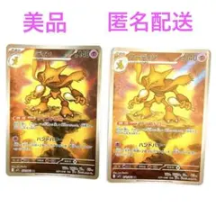 2026年最新】フーディンarの人気アイテム - メルカリ