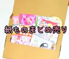 2026年最新】紙のまとめ売りの人気アイテム - メルカリ