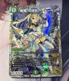 2026年最新】「戦鬼」の頂天 ベートーベン 金トレジャーの人気アイテム