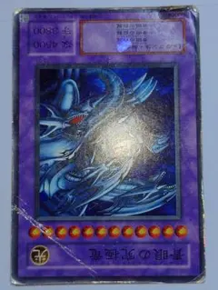 2026年最新】青眼の究極竜 25thの人気アイテム - メルカリ