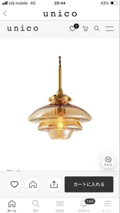 2026年最新】unico ペンダントライトの人気アイテム - メルカリ