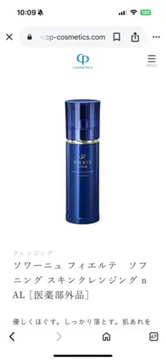 2026年最新】ソワーニュ ホームケアセットの人気アイテム - メルカリ