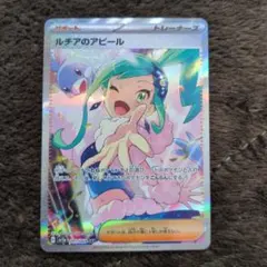 2026年最新】ルチアのアピール saの人気アイテム - メルカリ