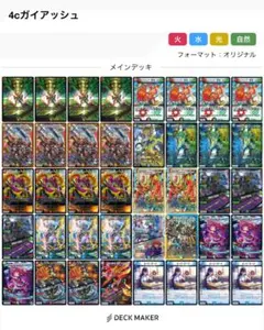 2026年最新】ガイアッシュ覇道パーツの人気アイテム - メルカリ