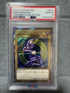 2026年最新】ブラックマジシャン 初期 PSAの人気アイテム - メルカリ