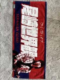 2026年最新】尾崎世界観 タオルの人気アイテム - メルカリ