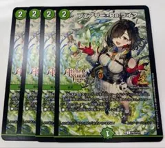 2026年最新】フェアリーreライフプロモの人気アイテム - メルカリ