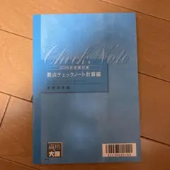 2026年最新】要点チェックノート 財務の人気アイテム - メルカリ