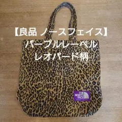 2026年最新】ノースフェイス パープル レオパードの人気アイテム