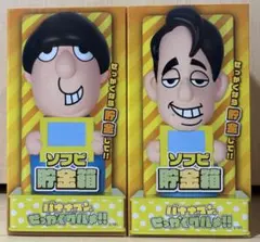 2026年最新】バナナマンソフビの人気アイテム - メルカリ