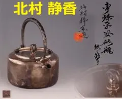 2026年最新】龍文堂安之介の人気アイテム - メルカリ