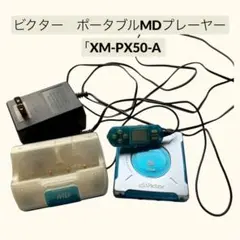 2026年最新】MDウォークマン ジャンク ビクターの人気アイテム - メルカリ