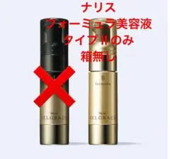 2026年最新】ナリスセルグレース フォーミュラの人気アイテム - メルカリ