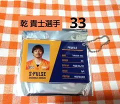 2026年最新】清水エスパルス 乾の人気アイテム - メルカリ