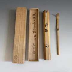 2026年最新】久田宗也 尋牛斎の人気アイテム - メルカリ