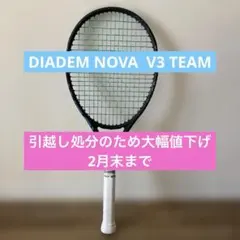2026年最新】ダイアデム ノヴァの人気アイテム - メルカリ