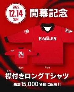 2026年最新】キャノンイーグルスの人気アイテム - メルカリ