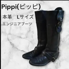 2026年最新】Pippi レディース ブーツの人気アイテム - メルカリ