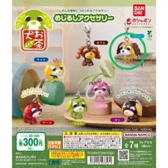 2026年最新】お茶犬 ストラップの人気アイテム - メルカリ