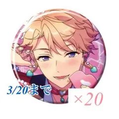 2026年最新】鳴上嵐 缶バッジの人気アイテム - メルカリ