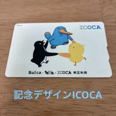 2026年最新】TOICA 記念の人気アイテム - メルカリ