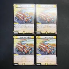 2026年最新】ヴェネラックの人気アイテム - メルカリ