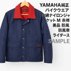 2026年最新】90年代YAMAHAジャケットの人気アイテム - メルカリ