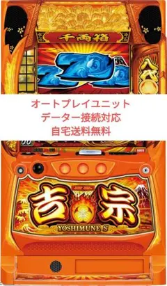 2026年最新】実機 吉宗の人気アイテム - メルカリ