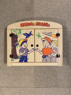 2026年最新】モクモク村のけんちゃんの人気アイテム - メルカリ