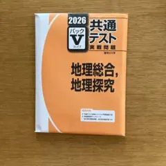 2026年最新】駿台Vパックの人気アイテム - メルカリ
