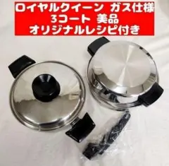 2026年最新】ロイヤルクイーン 小フライパンの人気アイテム - メルカリ