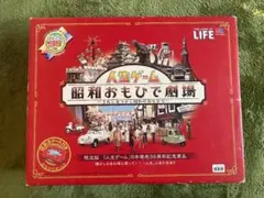 2026年最新】人生ゲーム昭和おもひで劇場の人気アイテム - メルカリ