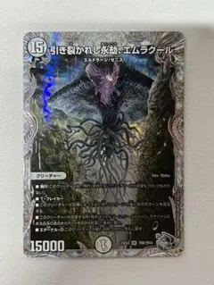 2026年最新】引き裂かれし永劫 エムラクールの人気アイテム - メルカリ