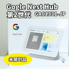 2026年最新】Google Nest Hubの人気アイテム - メルカリ