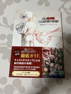2026年最新】ビジュアルブック 忍たま乱太郎の人気アイテム - メルカリ