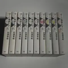 2026年最新】ぼくの地球を守って 愛蔵版の人気アイテム - メルカリ