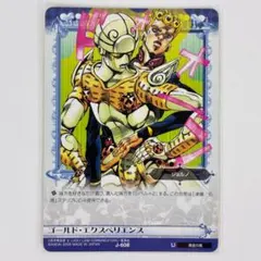 2026年最新】ジョジョ abc レアの人気アイテム - メルカリ