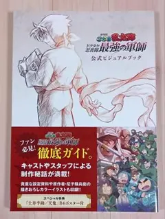 2026年最新】ビジュアルブック 忍たま乱太郎の人気アイテム - メルカリ
