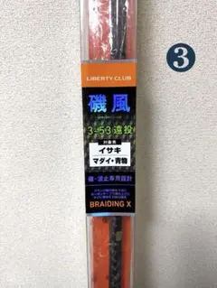 2026年最新】ダイワ リバティクラブ 磯風 3-53遠投 kの人気アイテム