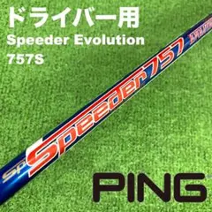 2026年最新】スピーダーエボリューション7の人気アイテム - メルカリ