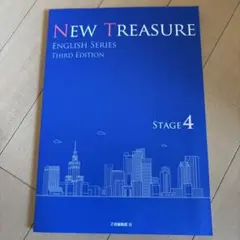 2026年最新】New Treasure stage4の人気アイテム - メルカリ