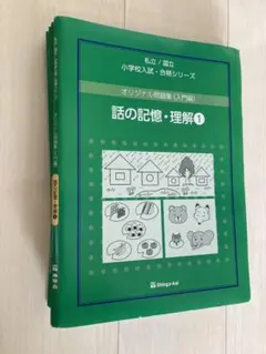 2026年最新】伸芽会オリジナル問題集の人気アイテム - メルカリ