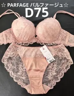 2026年最新】ワコールBCL798の人気アイテム - メルカリ