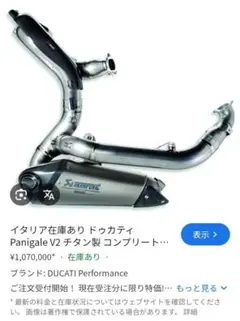 2026年最新】パニガーレV4 マフラーの人気アイテム - メルカリ